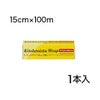 キッチニスタラップ 15cm×100m