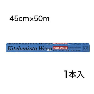 キッチニスタラップ抗菌ブルー45cmx50m
