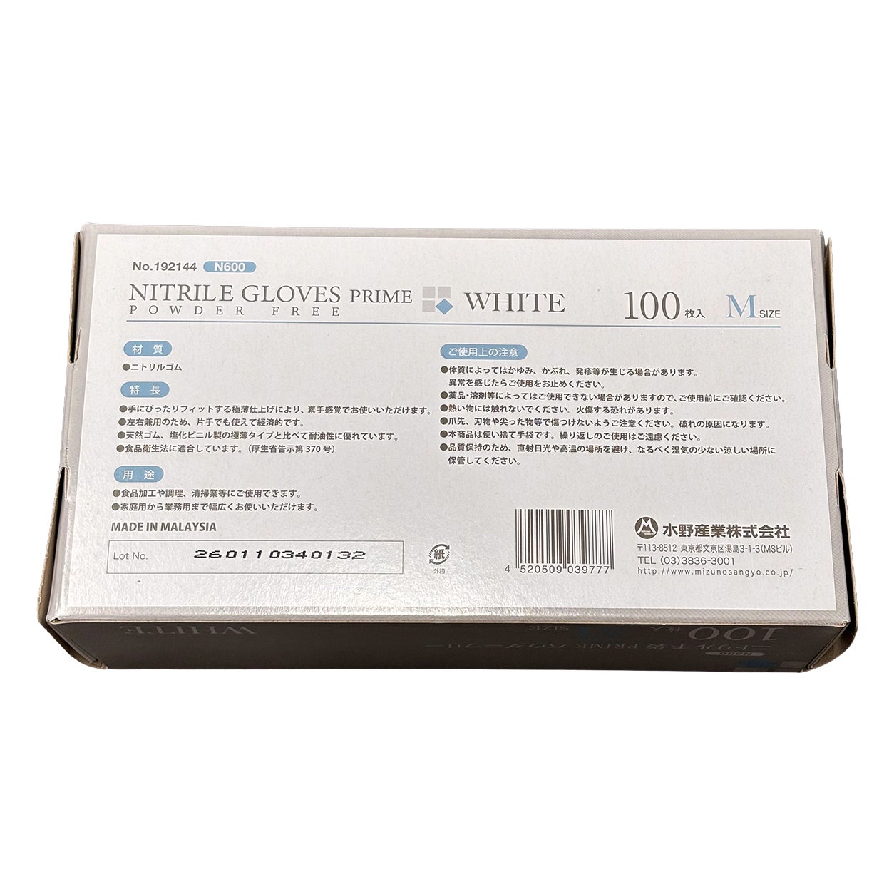 N600 ニトリル手袋 PRIME 粉無 WHITE (M) 100入 | 食品包材｜食材の