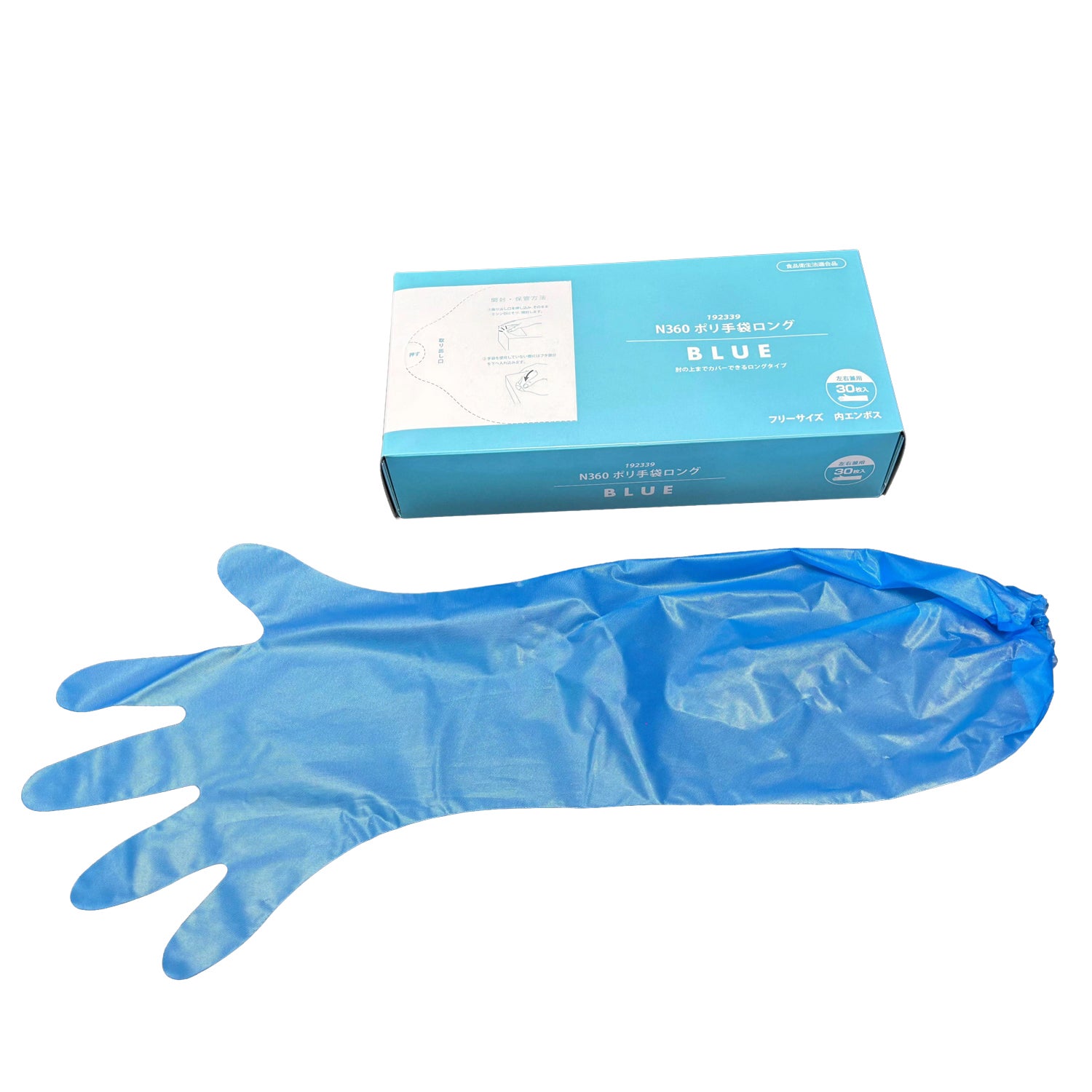 N360 ポリ手袋ロング BLUE 30入 | 食品包材｜食材の通販ならカイコム