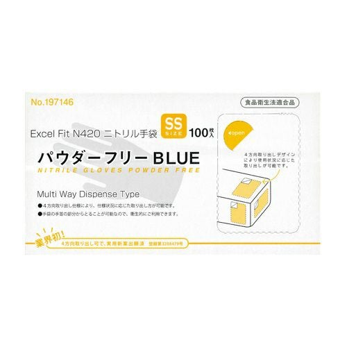 N420 使い捨て ニトリル手袋 粉無 BLUE (SS) | 食品包材｜食材の通販
