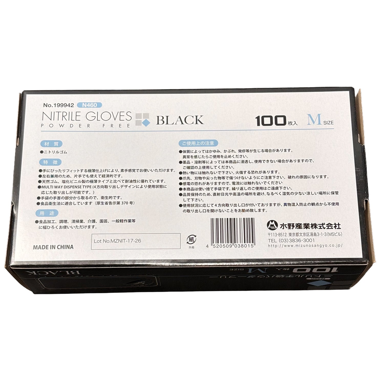 専用ページ N460 ニトリル手袋 粉無 BLACK 黒 (M) 3000入 | 食品包材｜食材の通販