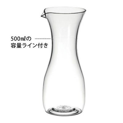 トライタン　カラフェ　５００
