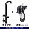 オリジナルワンショットメジャー 1本用クランプ式セット H-90ml