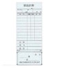 お会計伝票PS-03単式 清算書付 10冊入