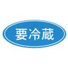 食品用シールNo.392 300片入