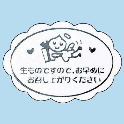 ギフトシールポーター 50片入