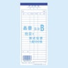 お会計伝票B