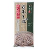 ⑧池島フーズ）ゆで置き用そば400g