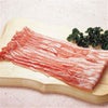 ⑧輸入）豚バラスライス500g（2mmスライス）