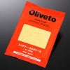 ⑧ヤヨイ）Ｏｌｉｖｅｔｏスパゲティ・カルボナーラ300g
