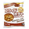 ⑧アグリスト）ベルギー産ナチュラルカットポテト（皮付き）　１Ｋｇ
