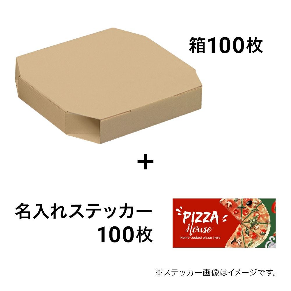 オリジナルピザ箱 | オリジナルピザボックス通販《公式》カイコム水野