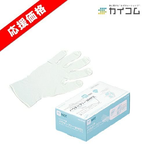 N420 ニトリル手袋 粉無 WHITE (S) 1箱（3000枚入） 欠品中 入荷予定】N420 使い捨て ニトリル手袋 粉無 BLUE (S) 3000入