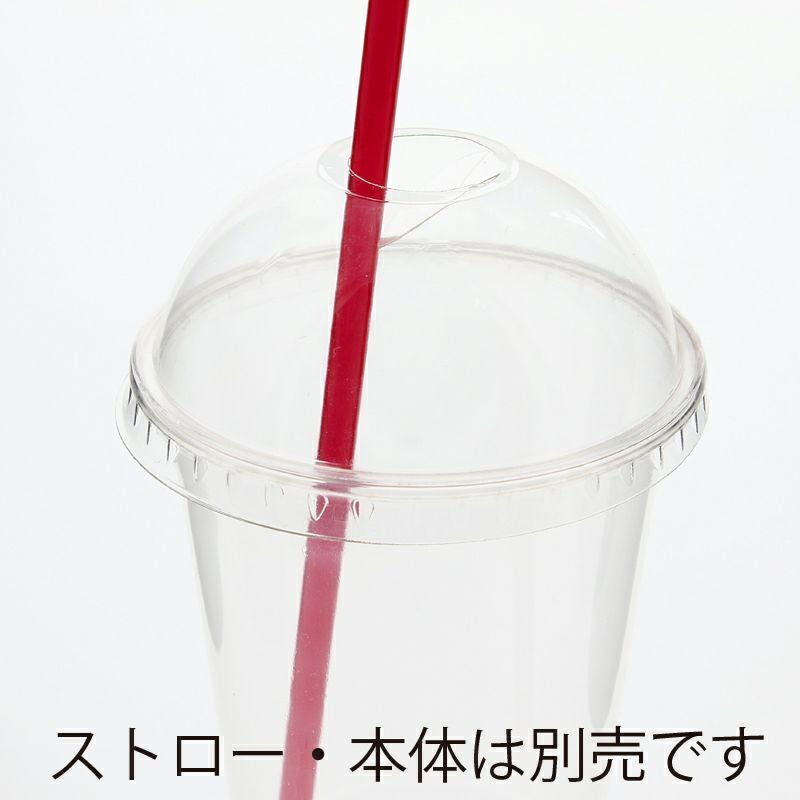 HEIKO 透明カップ A-PET ドーム蓋 口径85mm用 C穴付 透明 1000入