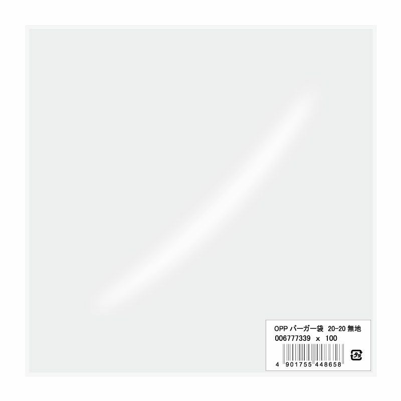 バーガー袋 透明