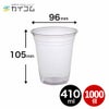 プラスチックカップ PPカップ F410S(12オンス) 1000入