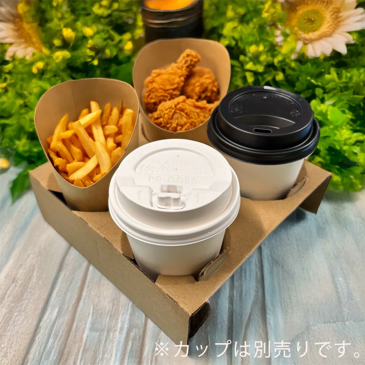 カップホルダー4個用(クラフト) ミシン目付キ 400入 | 食品包材｜食材