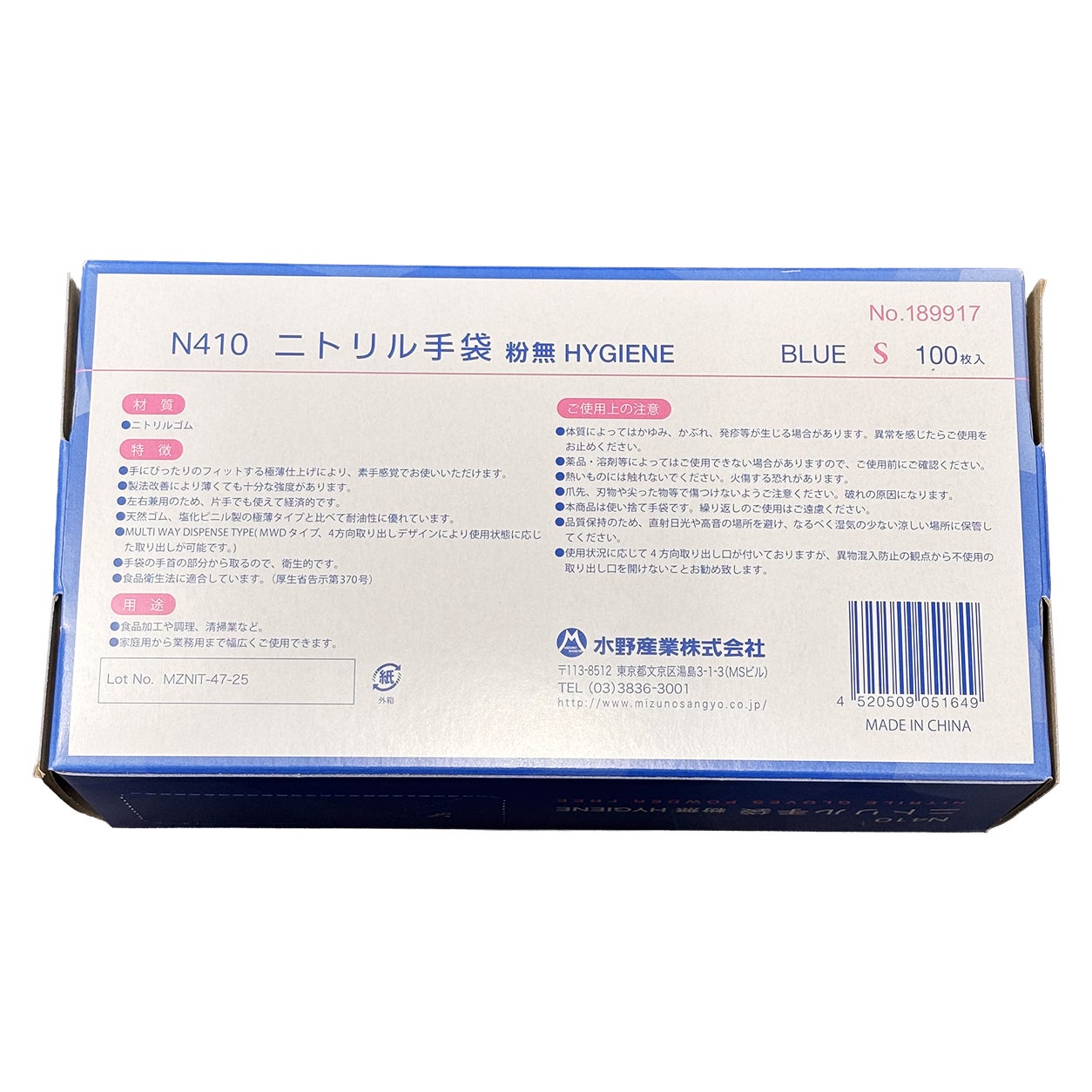 N440 ニトリル手袋 粉無 BLUE (S) 1箱（2900枚入） N410 ニトリル手袋 粉無 BLUE S 100入 | 食品包材｜食材の通販ならカイコム
