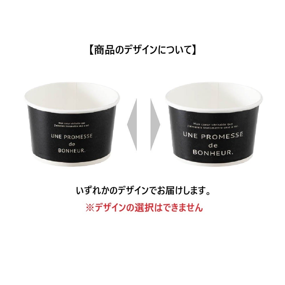 アイスカップ ボヌールカップ－1/ブラック ヘッズ