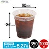 【数量限定】【無くなり次第終売】プラスチックカップ KP-12 92口径12オンス 1000入