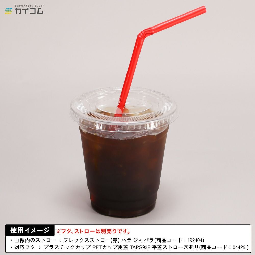 【数量限定】【無くなり次第終売】プラスチックカップ KP-12 92口径12オンス 1000入