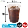 【数量限定】【無くなり次第終売】プラスチックカップ KP-14 92口径14オンス 1000入
