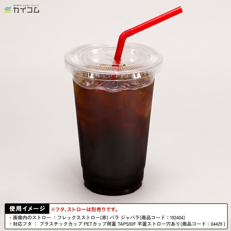 【数量限定】【無くなり次第終売】プラスチックカップ KP-16 92口径16オンス 50入