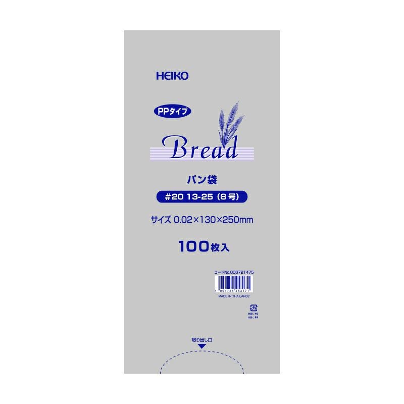HEIKO PPパン袋 #20 13－25(8号) 4000枚