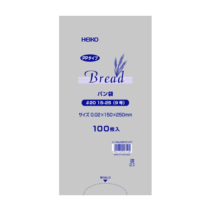 HEIKO PPパン袋 #20 15－25(9号) 4000枚
