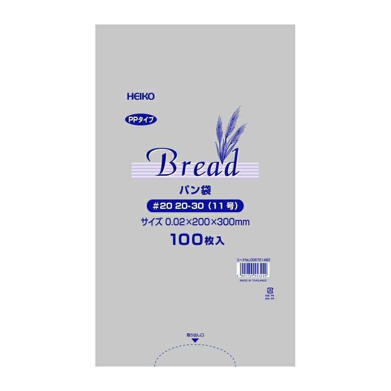 HEIKO PPパン袋 #20 20－30(11号) 4000枚
