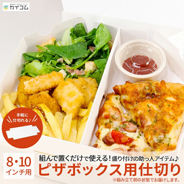 10インチピザボックス(クラフト) 100入 | カイコム《公式》水野産業