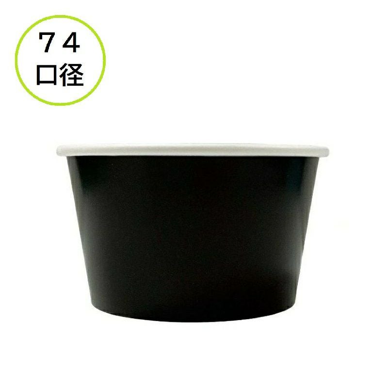 嵌合フタ別売り】東罐興業 アイスカップ PI-119 ブラック 2000入