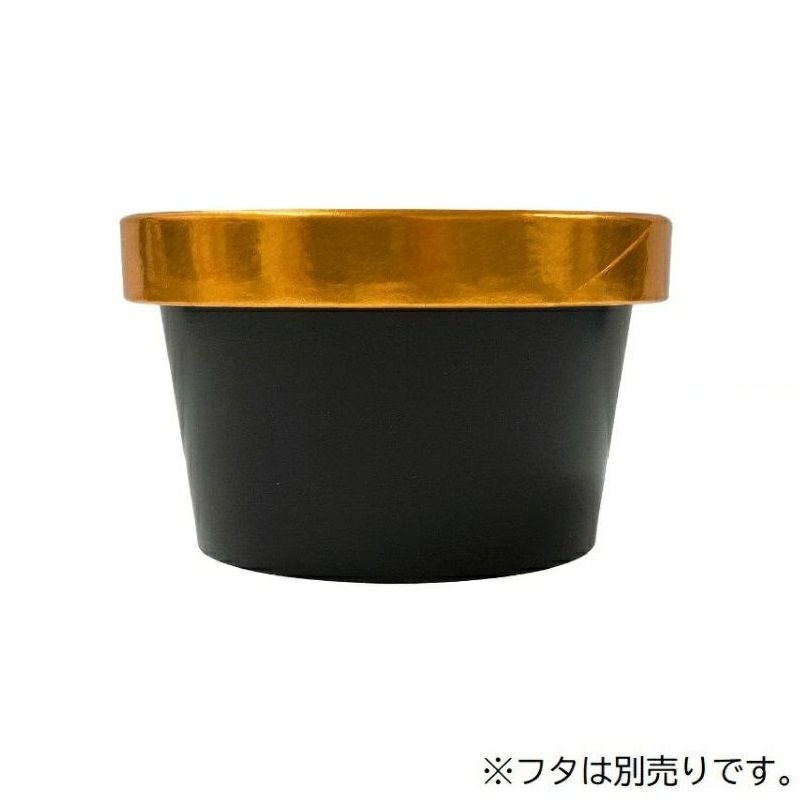 嵌合フタ別売り】アイスカップ PI-119 ブラック 2000入　金蓋