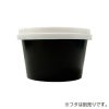 嵌合フタ別売り】アイスカップ PI-119 ブラック 2000入　白蓋プラ