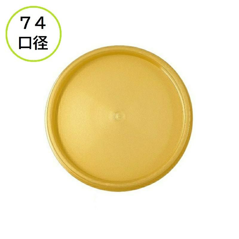 アイスカップ蓋74ΦPEかぶせフタ 金 2000入 | 食品包材｜食材の通販なら