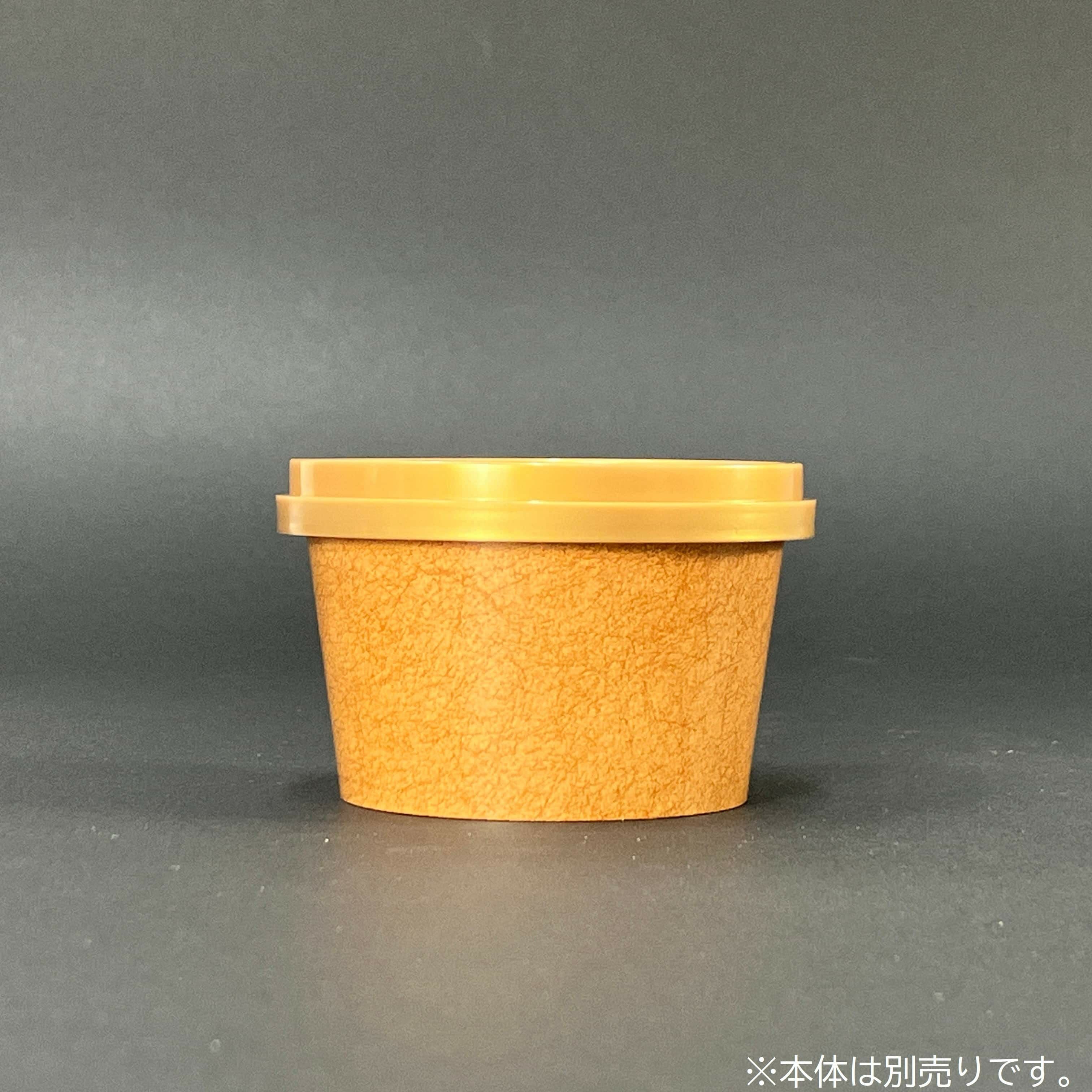 アイスカップ蓋74ΦPEかぶせフタ 濃金 2000入 | 食品包材｜食材の通販