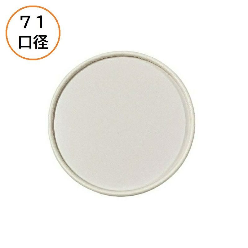 アイスカップ蓋71φPEカブセフタ 濃金 2000入 | 食品包材｜食材の通販