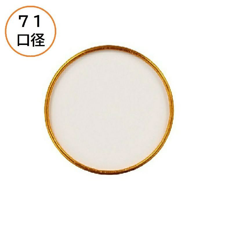 東罐興業PC-100F-KF 金リングフタ 折り返し 2000入