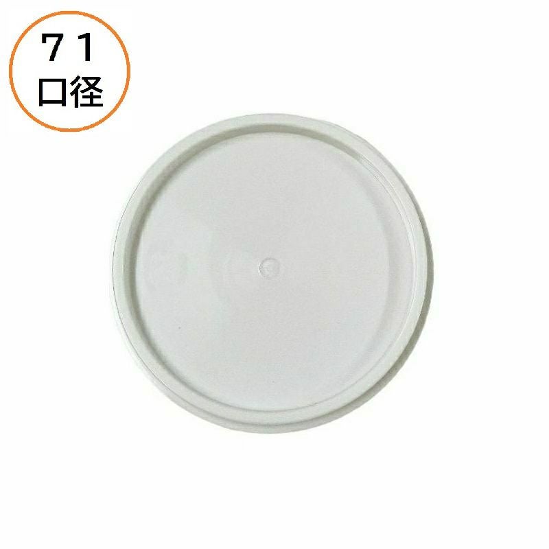 アイスカップ蓋71φPEカブセフタ 白 2000入
