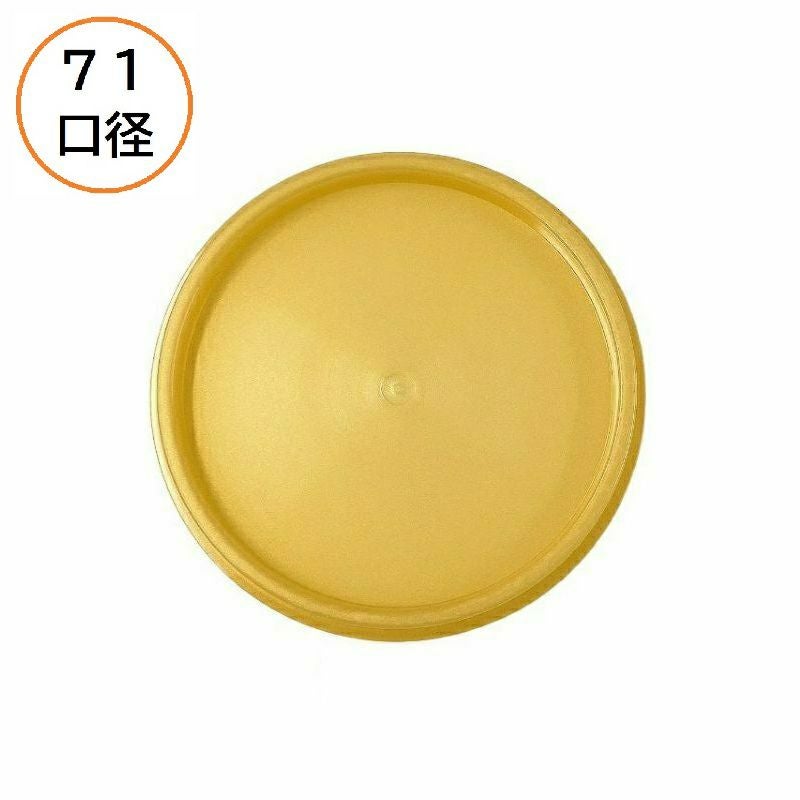 アイスカップ蓋74ΦPEかぶせフタ 金 2000入 | 食品包材｜食材の通販なら