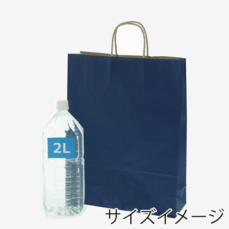 新品未使用紙タグ付き♪SUKALA　バックツイスト2枚セット HEIKO 紙袋 25チャームバッグ 2才 未晒 ネイビーNC 200枚 | 食品包材