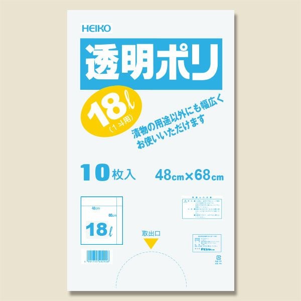 欠品中 入荷未定】HEIKO ポリ袋 透明 透明ポリ(樽ポリ) 72L(4斗用) 100