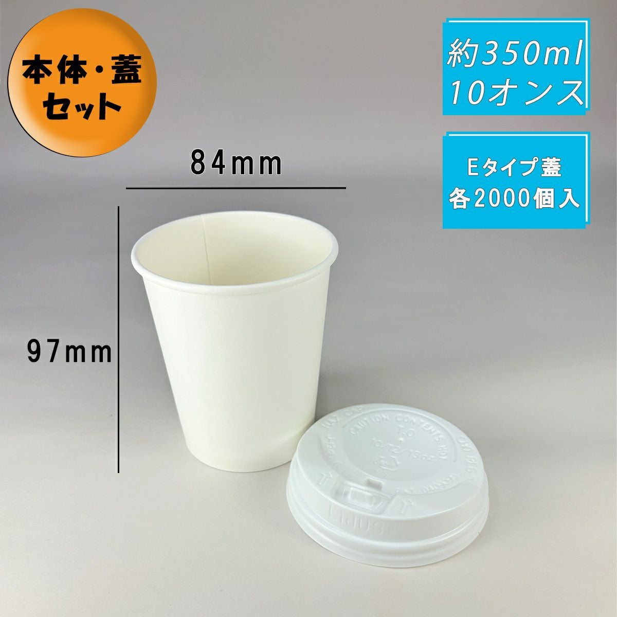 紙コップ 紙コップ 業務用 通販｜種類・サイズ・容量 全547商品 《公式》カイコム