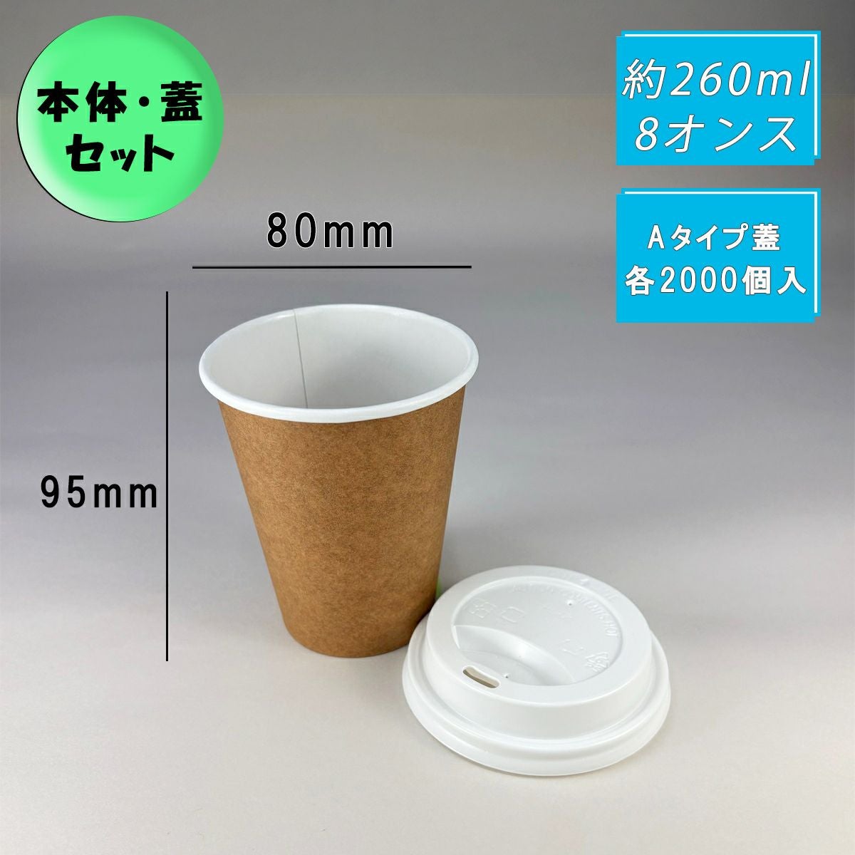 紙コップ通販|種類・サイズ・容量 全547商品 《公式》カイコム 紙コップ通販|種類・サイズ・容量 全547商品 《公式》カイコム