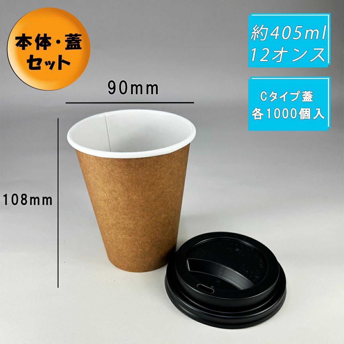 12オンス ウェーブスープカップ未使用品（クラフト） 12オンス ウェーブスープカップ（クラフト） 1000入 | 食品包材｜食材