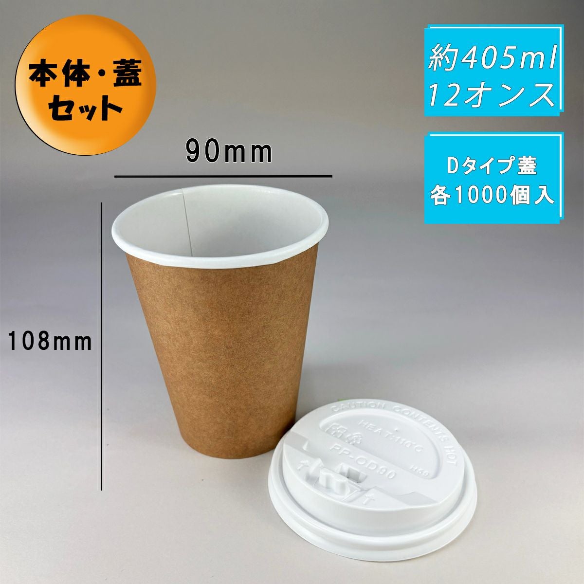 紙コップ通販｜種類・サイズ・容量 全547商品 《公式》カイコム