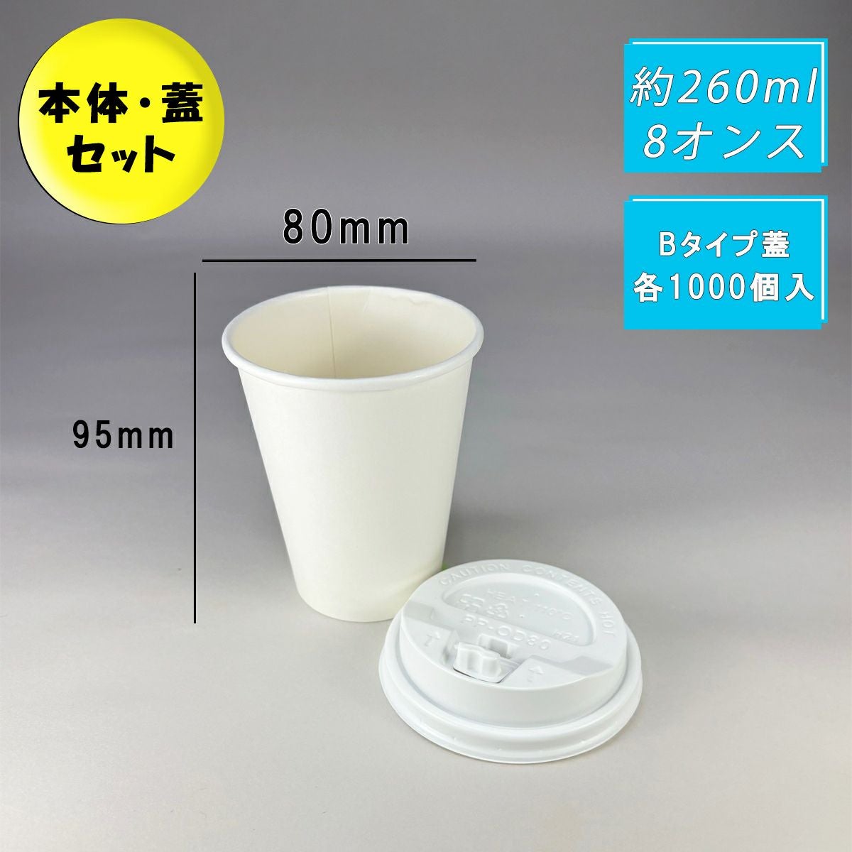 紙コップ通販｜種類・サイズ・容量 全547商品 《公式》カイコム