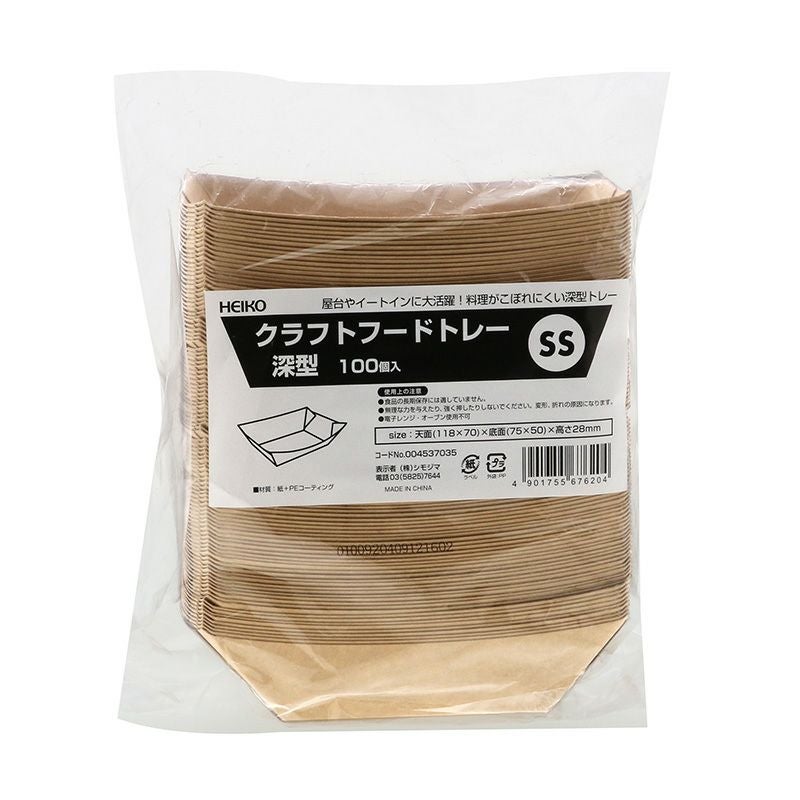HEIKO 紙トレー クラフトフードトレー 深型 SS 1000入 | 食品包材