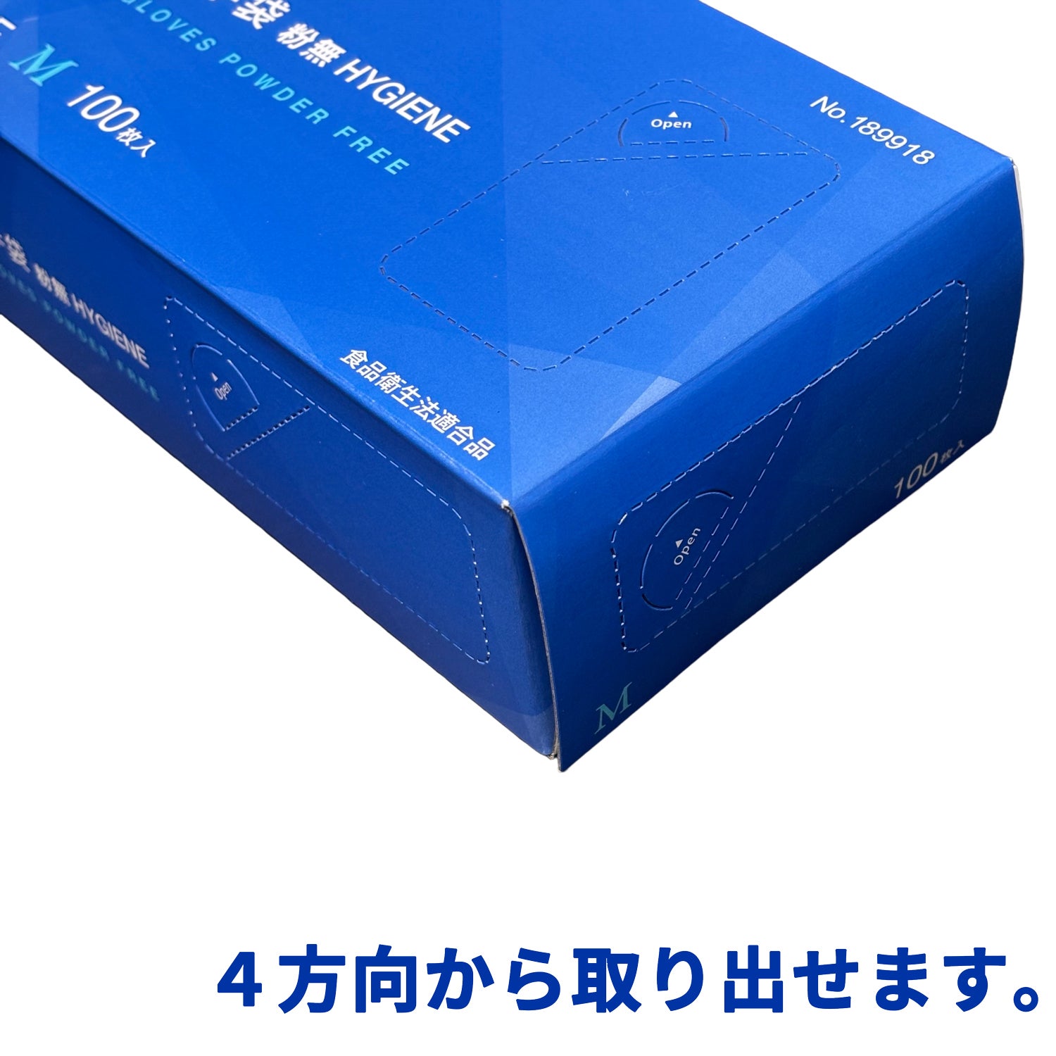 N410 ニトリル手袋 粉無 BLUE M 100入 | 食品包材｜食材の通販ならカイコム